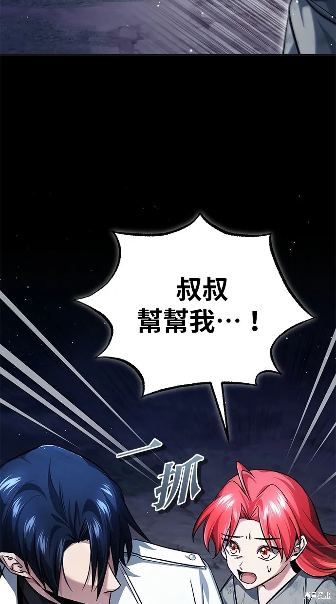 重生者的退休生活,第23话,第102张