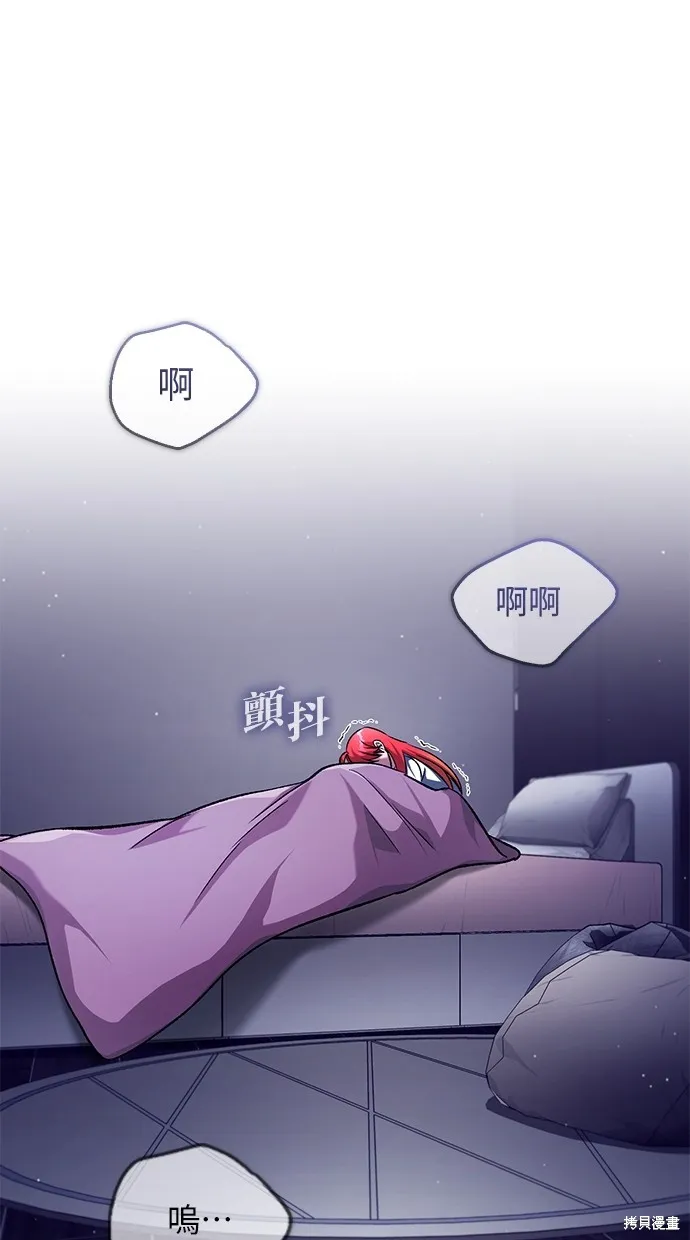 重生者的退休生活,第23话,第107张