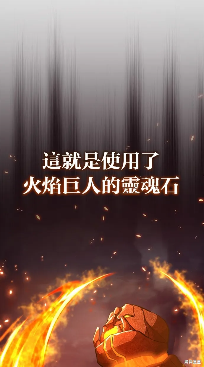 重生者的退休生活,第23话,第12张