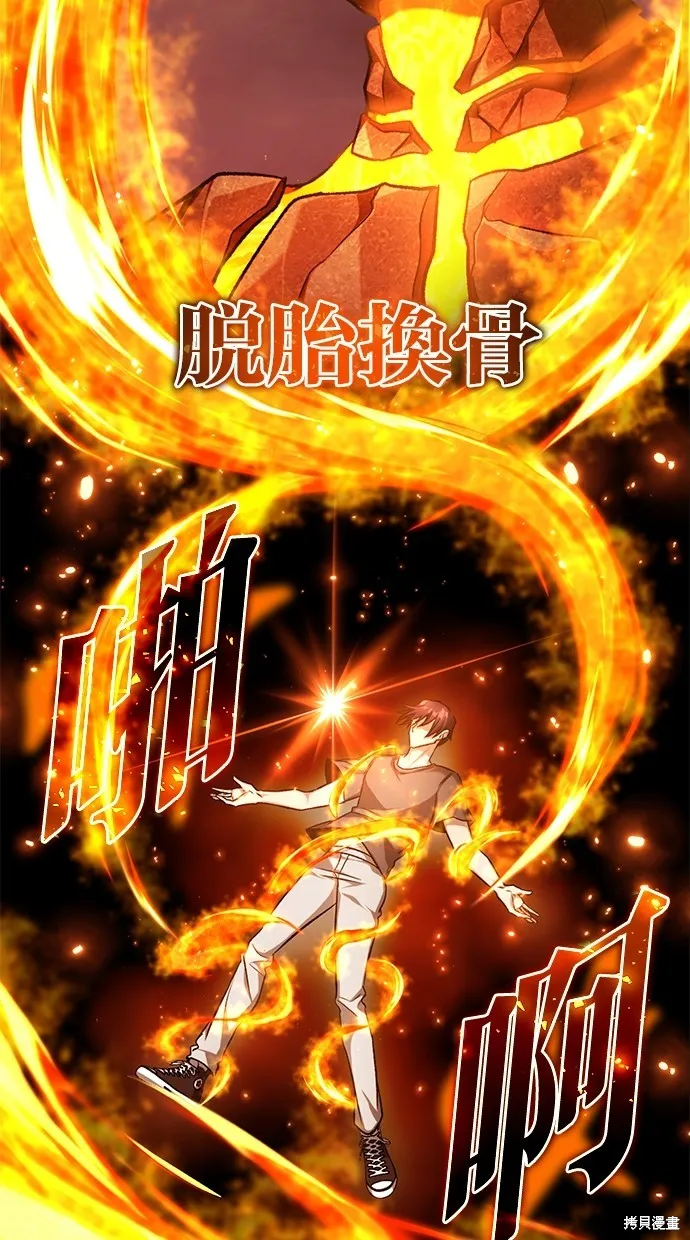 重生者的退休生活,第23话,第13张