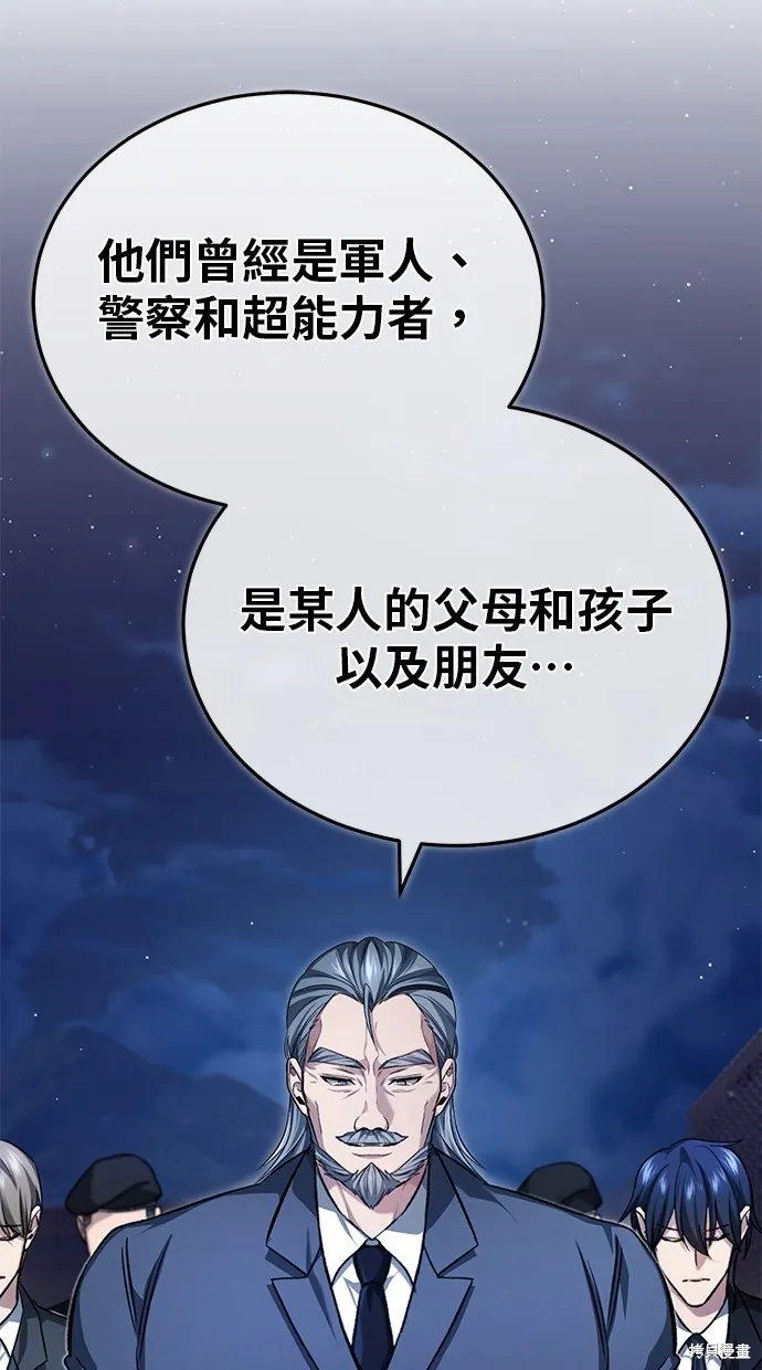 重生者的退休生活,第23话,第34张