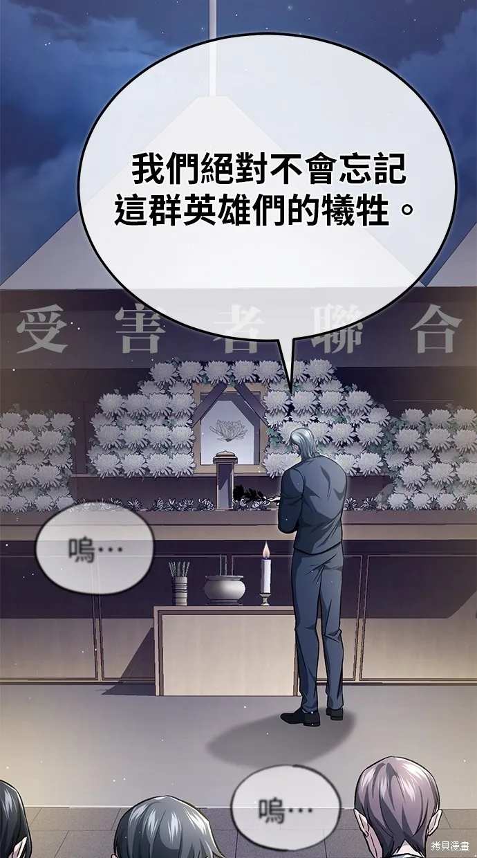重生者的退休生活,第23话,第36张