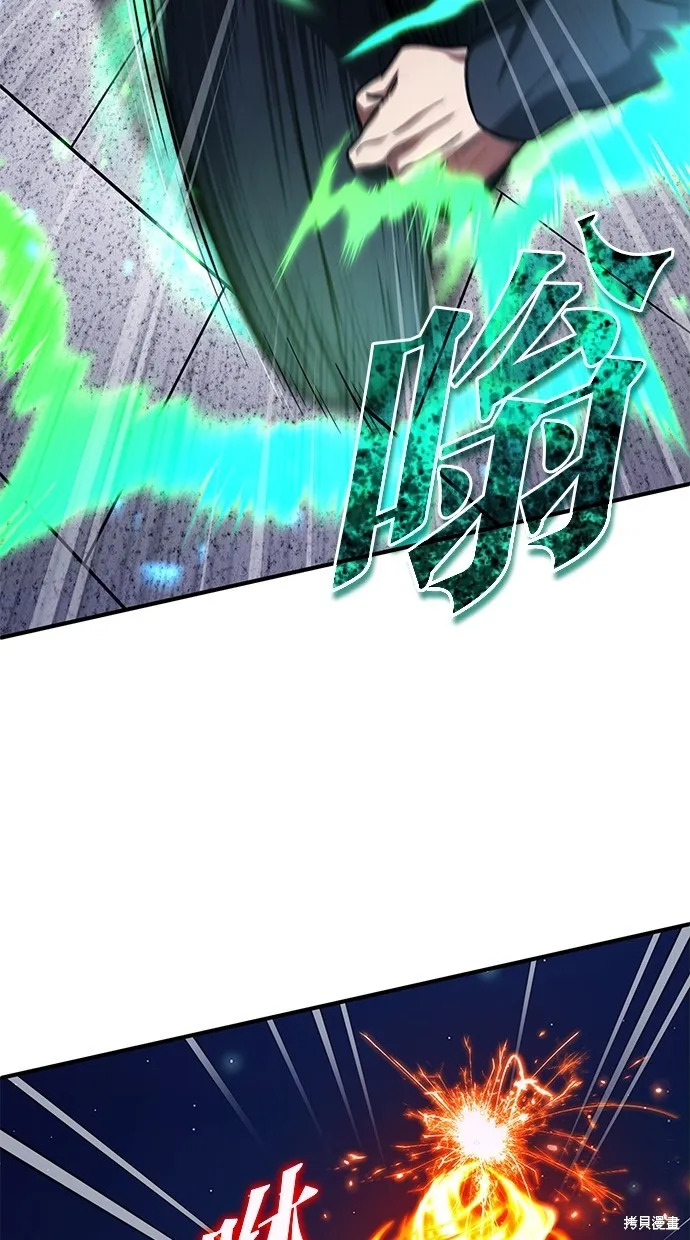 重生者的退休生活,第23话,第49张