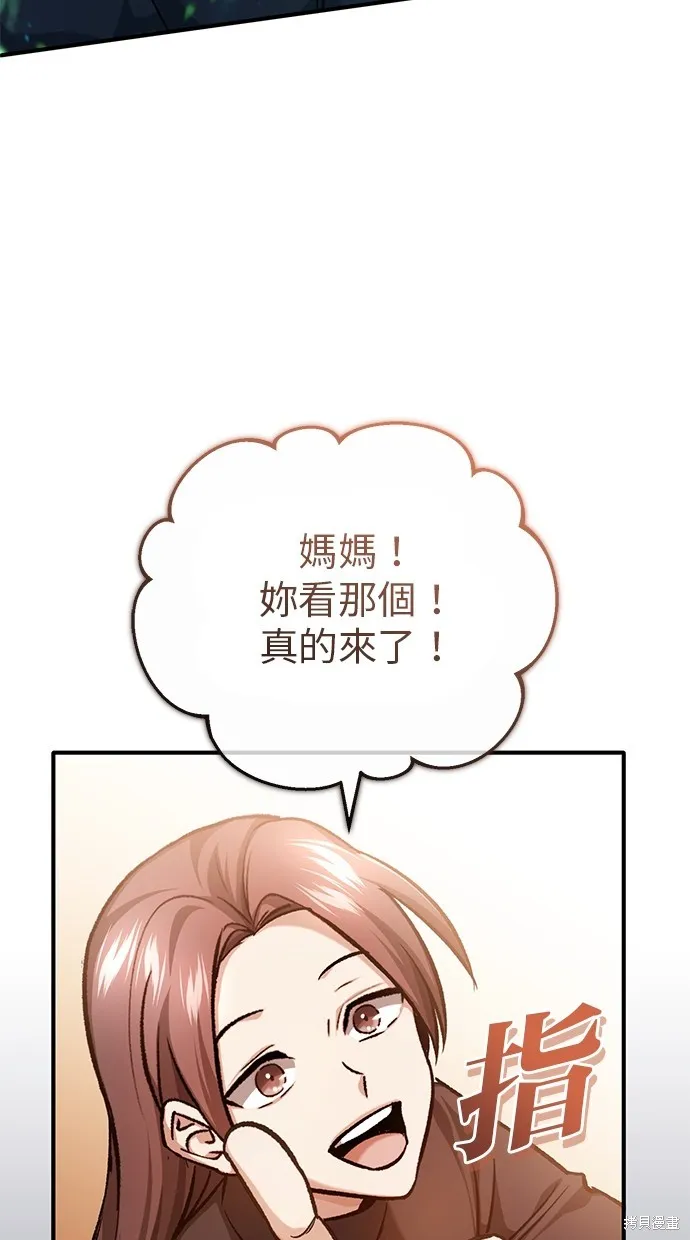 重生者的退休生活,第23话,第51张