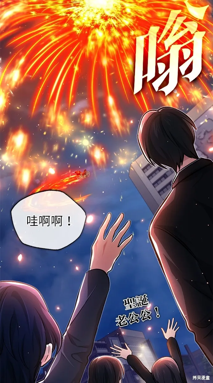 重生者的退休生活,第23话,第53张