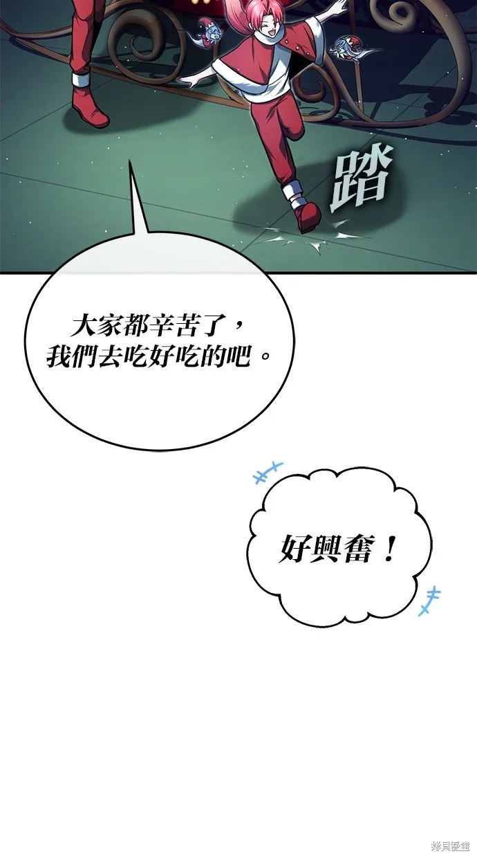 重生者的退休生活,第23话,第62张