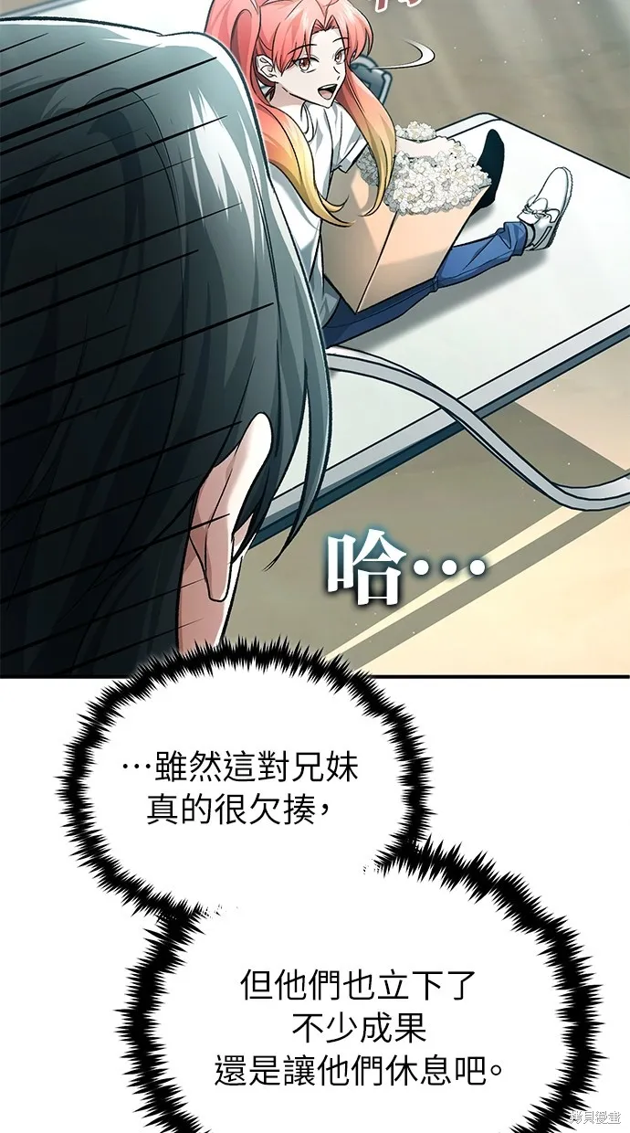 重生者的退休生活,第23话,第8张
