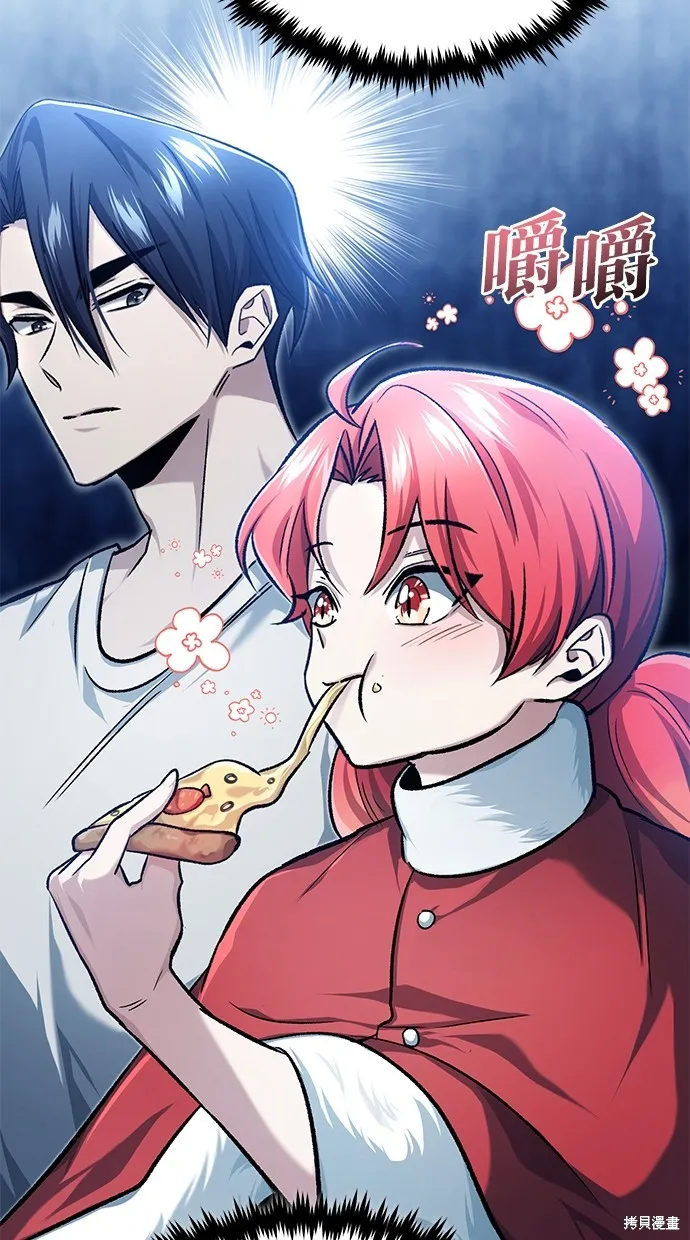 重生者的退休生活,第23话,第88张