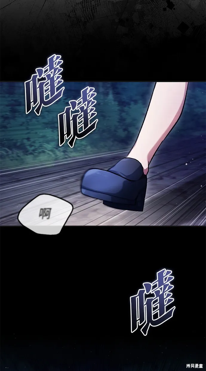 重生者的退休生活,第23话,第99张