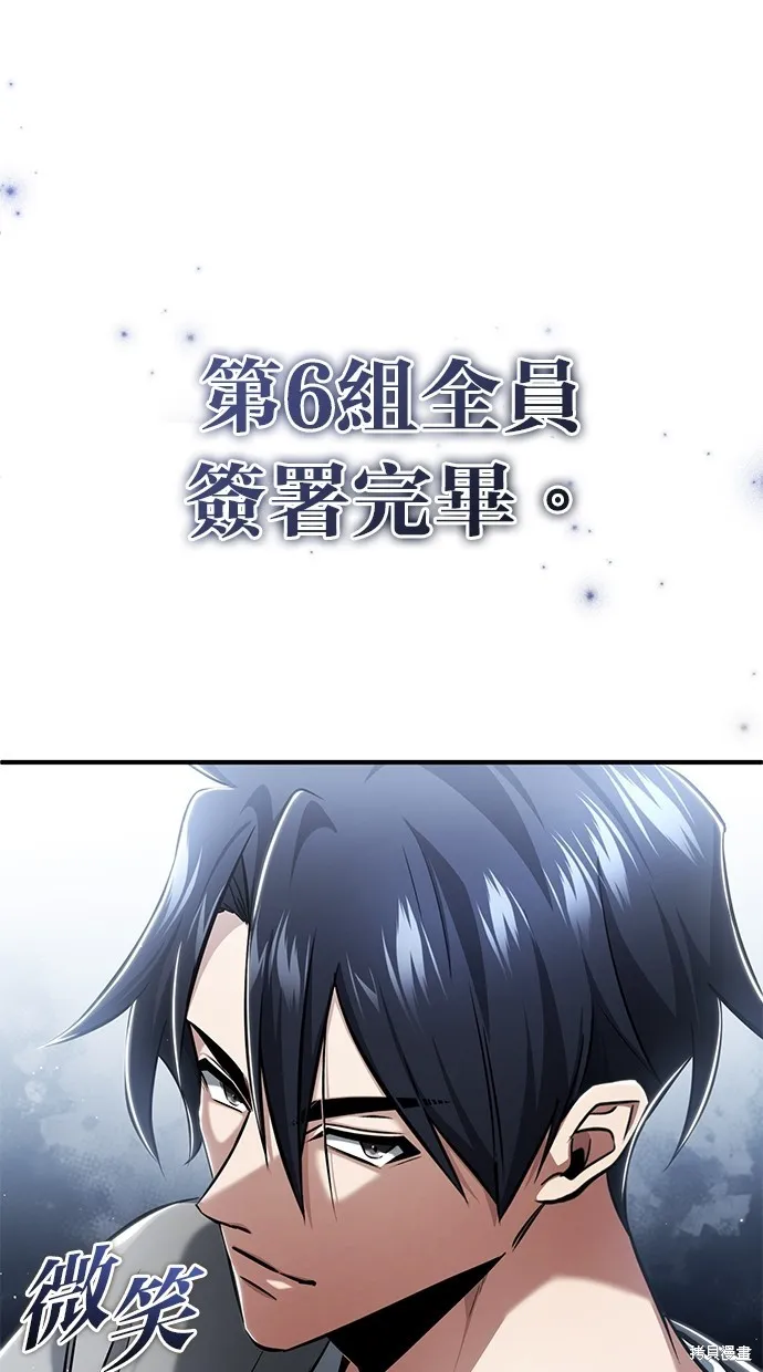重生者的退休生活,第47话,第10张