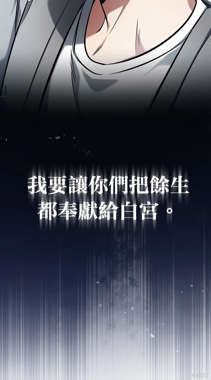 重生者的退休生活,第47话,第11张