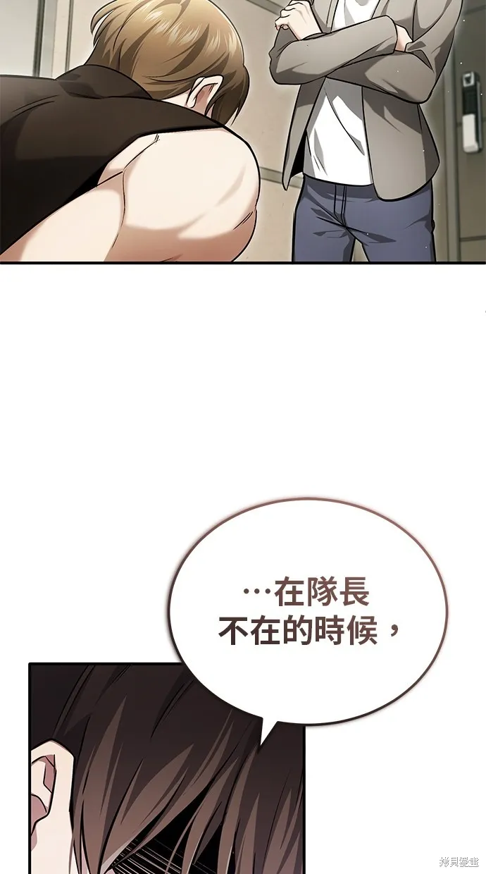 重生者的退休生活,第47话,第15张