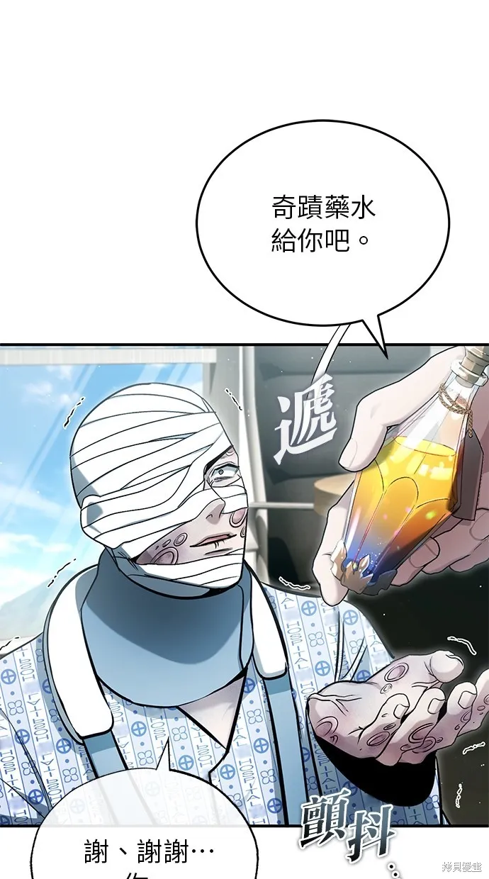 重生者的退休生活,第47话,第2张
