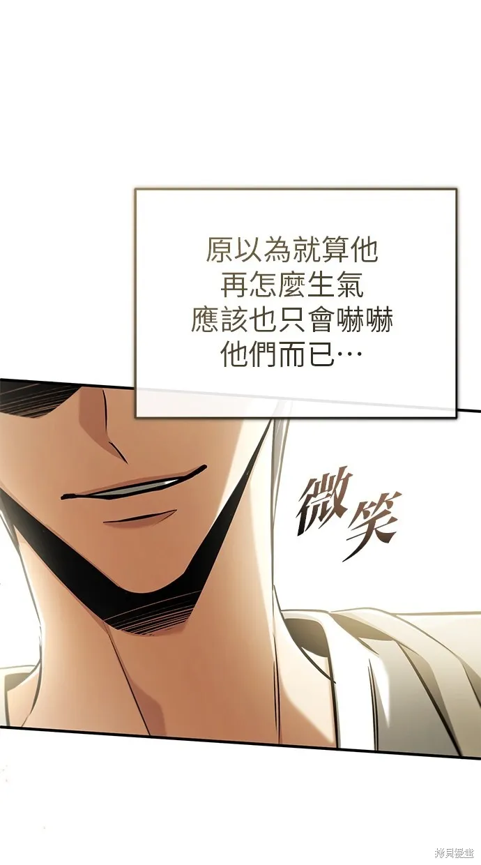 重生者的退休生活,第47话,第24张