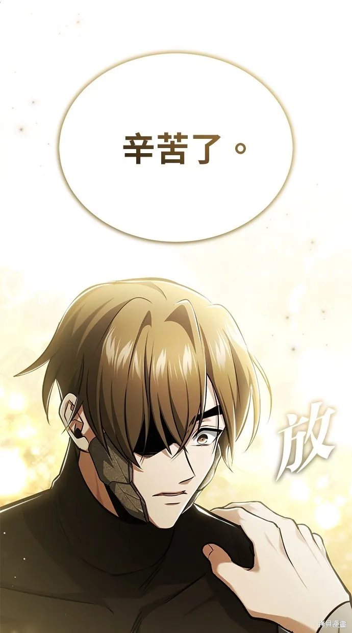 重生者的退休生活,第47话,第30张