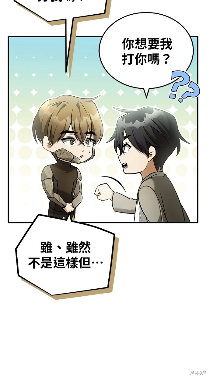 重生者的退休生活,第47话,第33张