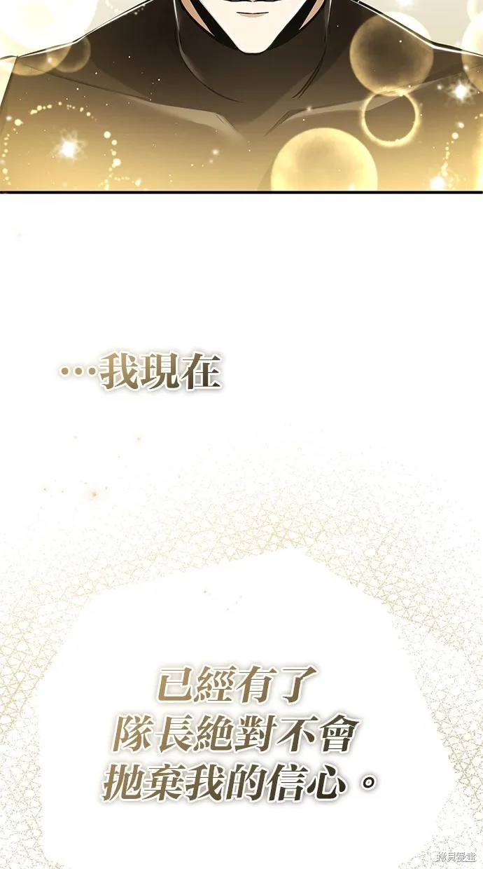 重生者的退休生活,第47话,第46张