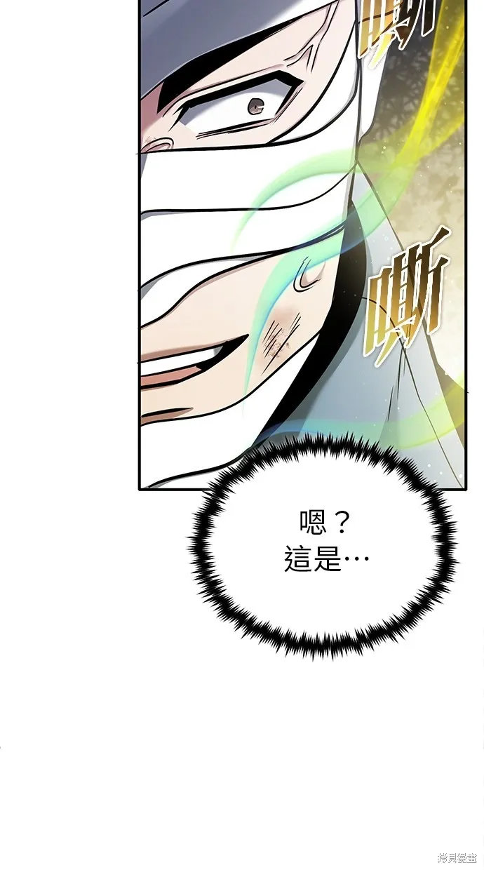重生者的退休生活,第47话,第5张