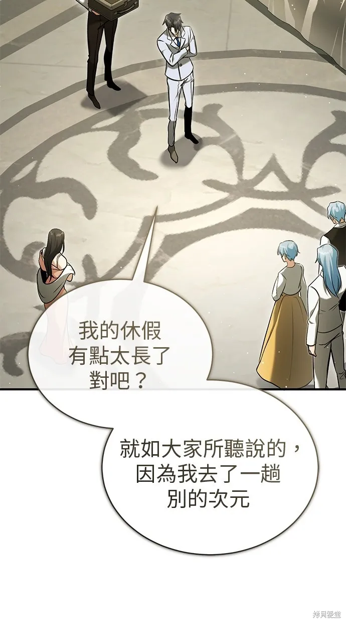 重生者的退休生活,第47话,第57张