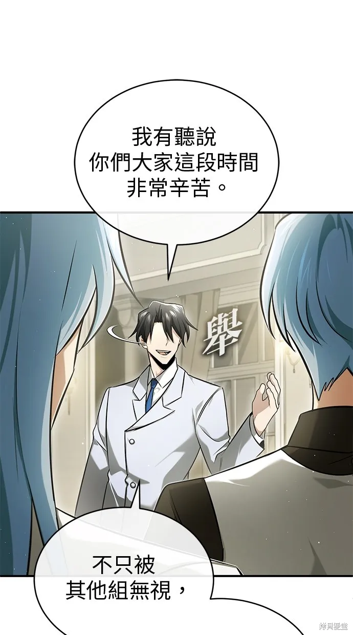 重生者的退休生活,第47话,第58张