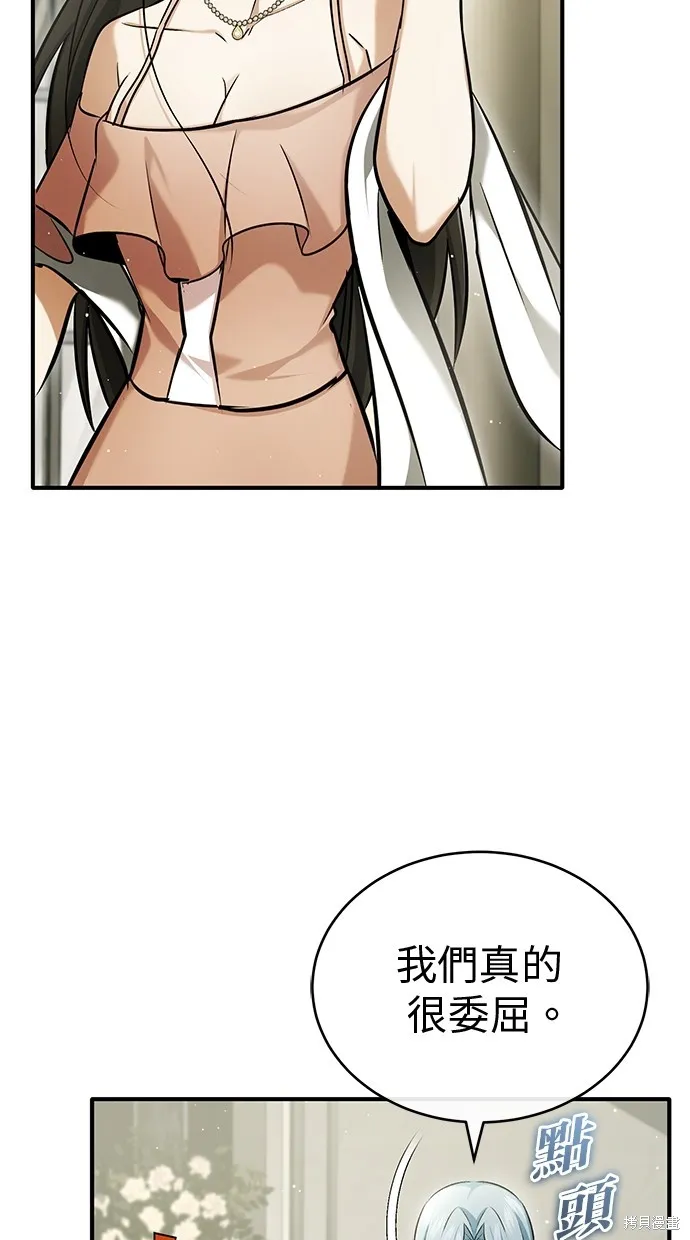重生者的退休生活,第47话,第60张