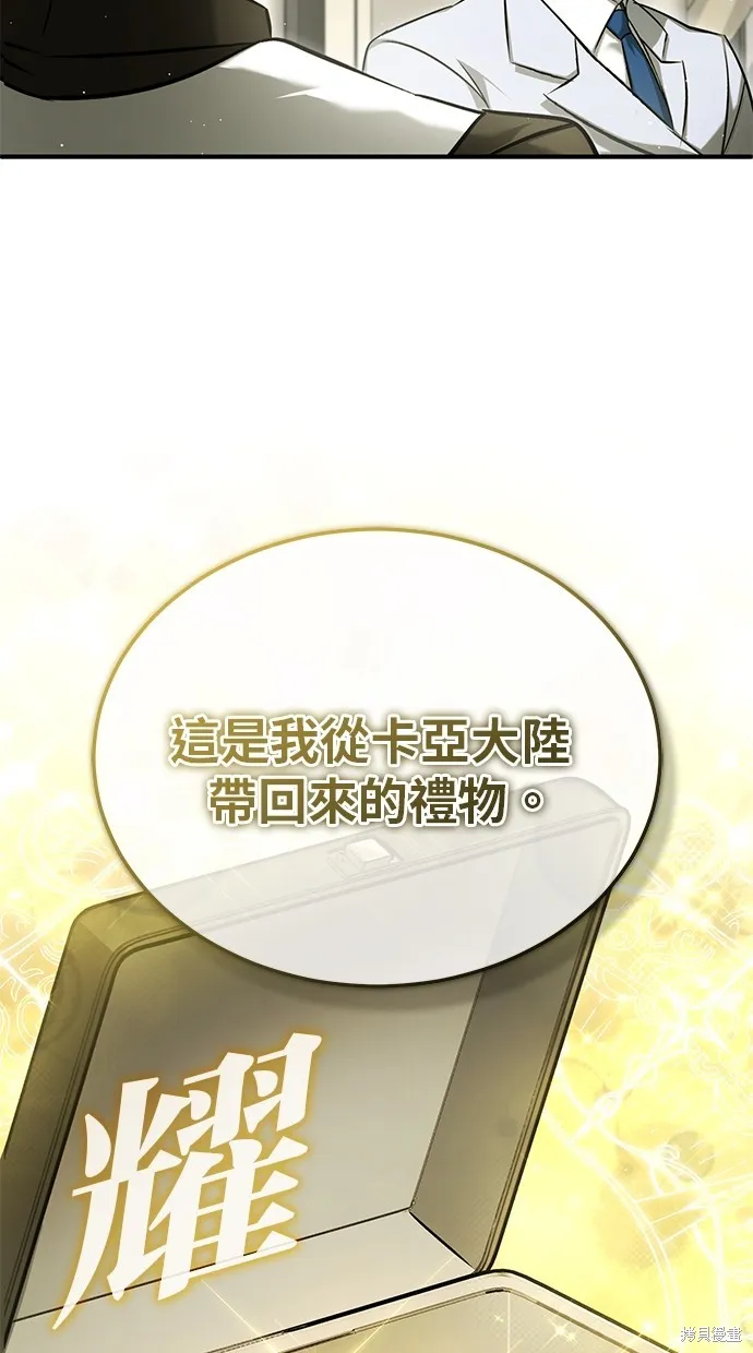 重生者的退休生活,第47话,第63张