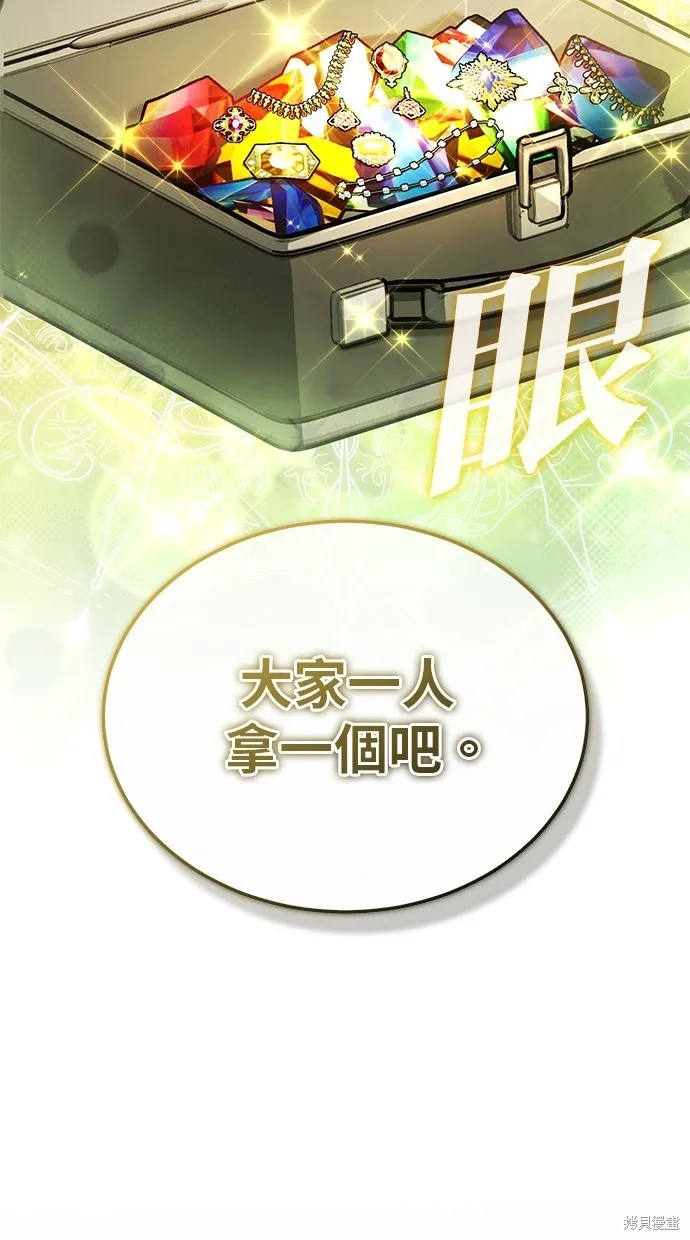 重生者的退休生活,第47话,第64张