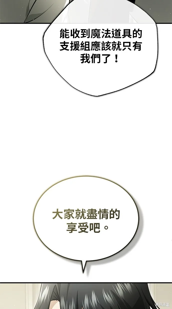 重生者的退休生活,第47话,第71张