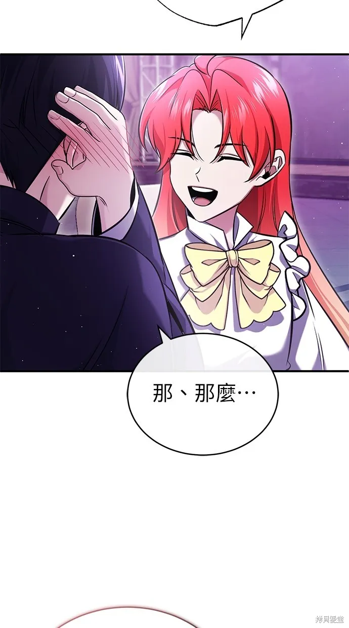 重生者的退休生活,第47话,第75张