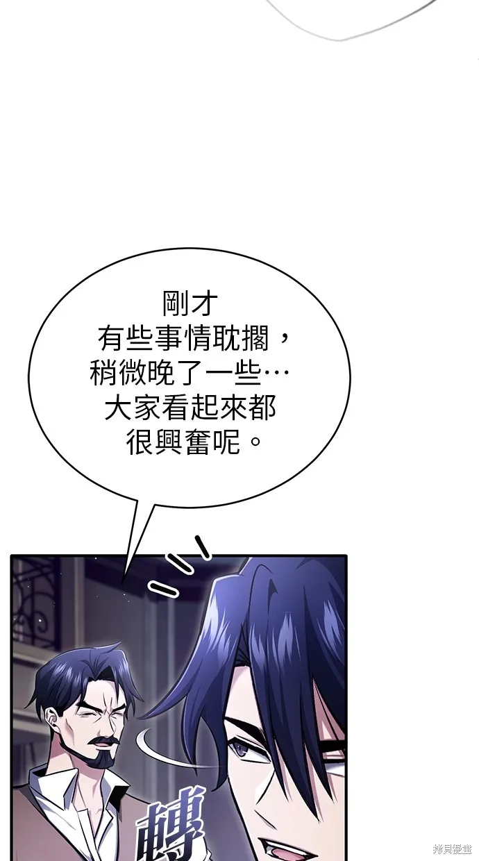 重生者的退休生活,第47话,第77张