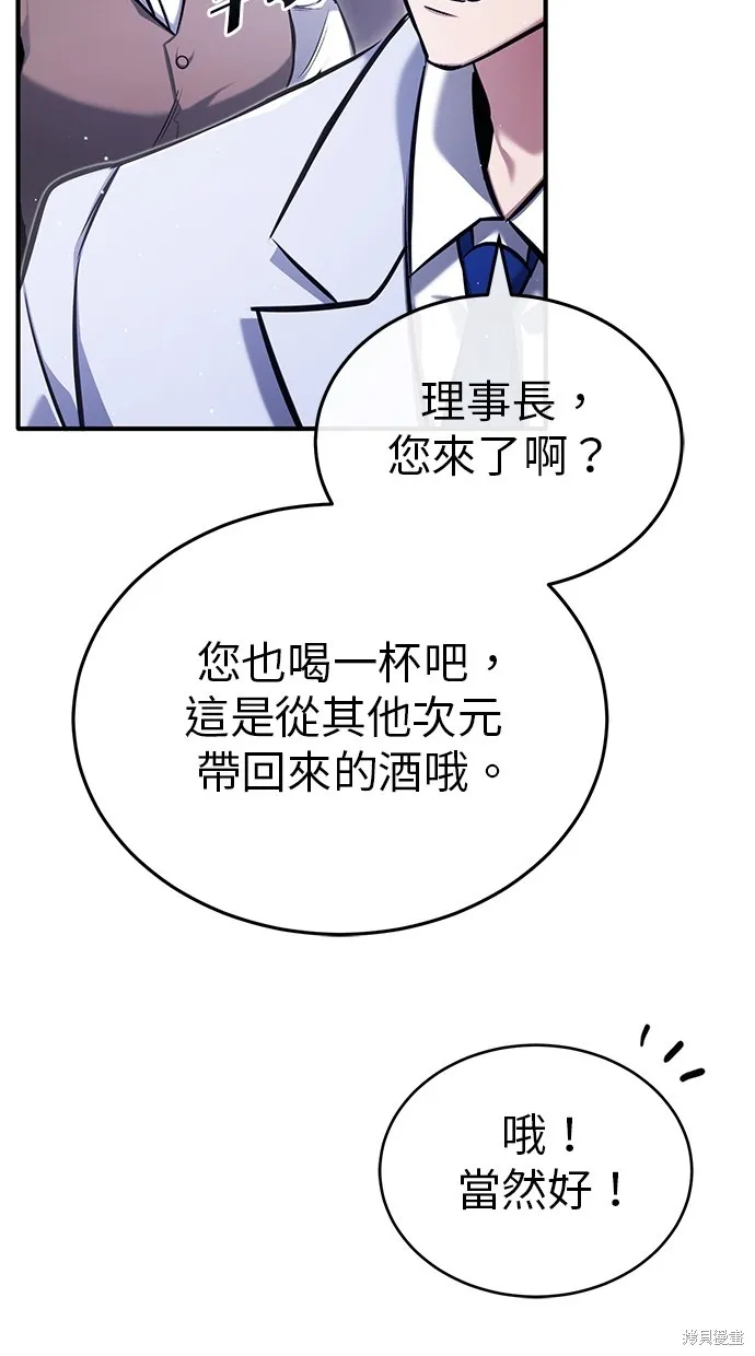 重生者的退休生活,第47话,第78张