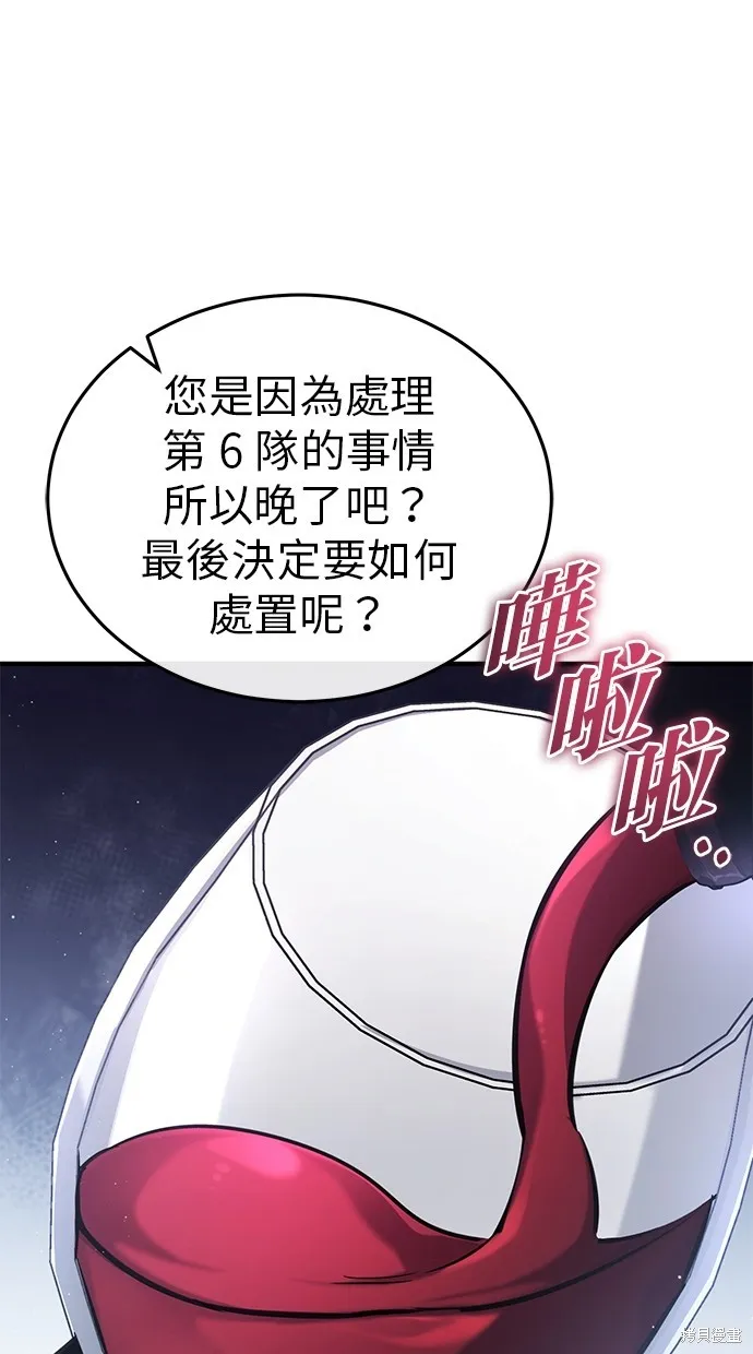 重生者的退休生活,第47话,第79张