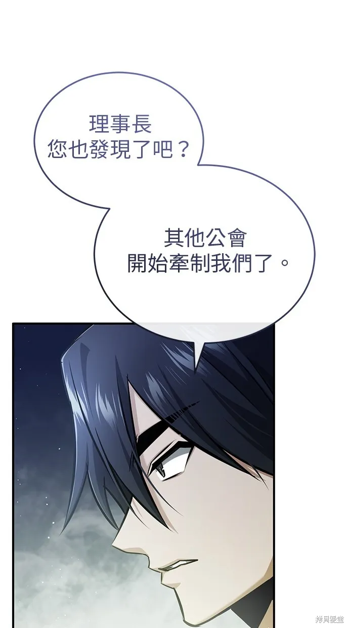 重生者的退休生活,第47话,第84张