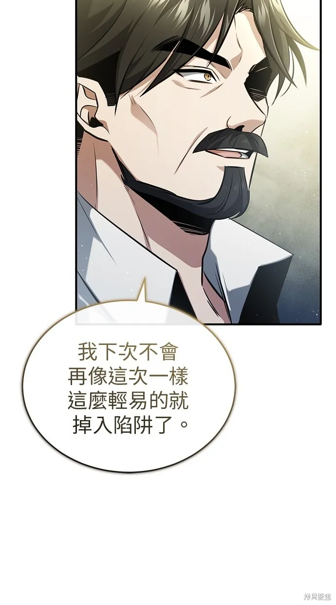 重生者的退休生活,第47话,第86张