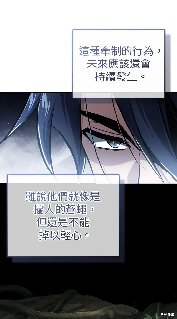 重生者的退休生活,第47话,第87张