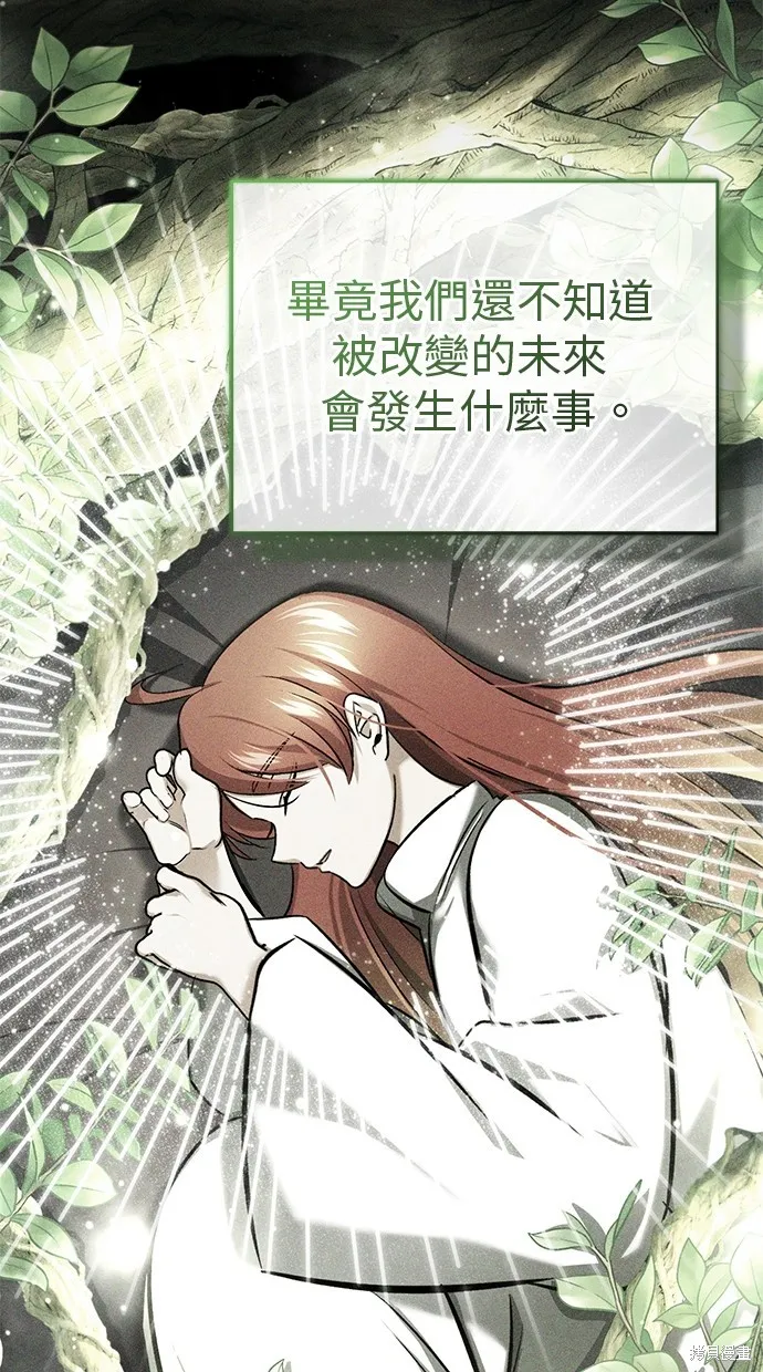 重生者的退休生活,第47话,第88张