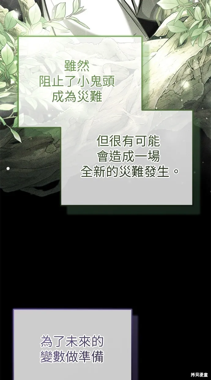 重生者的退休生活,第47话,第89张