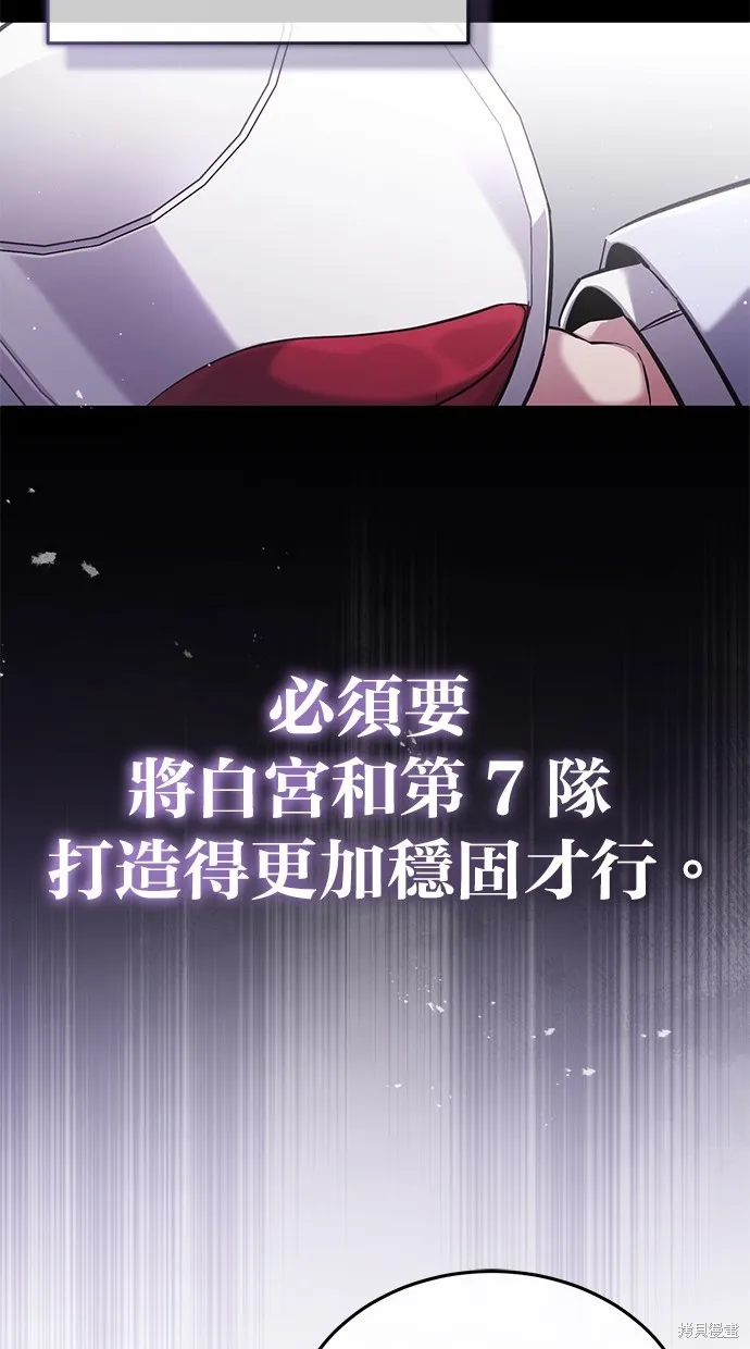 重生者的退休生活,第47话,第90张