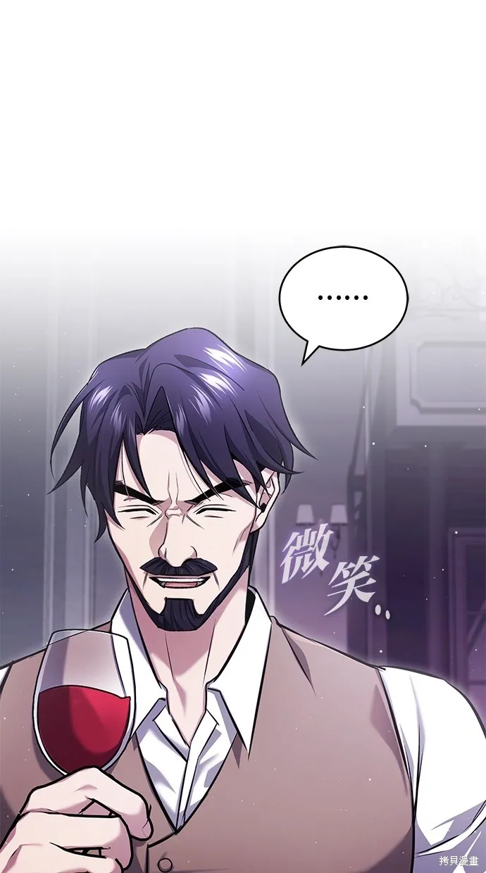 重生者的退休生活,第47话,第93张