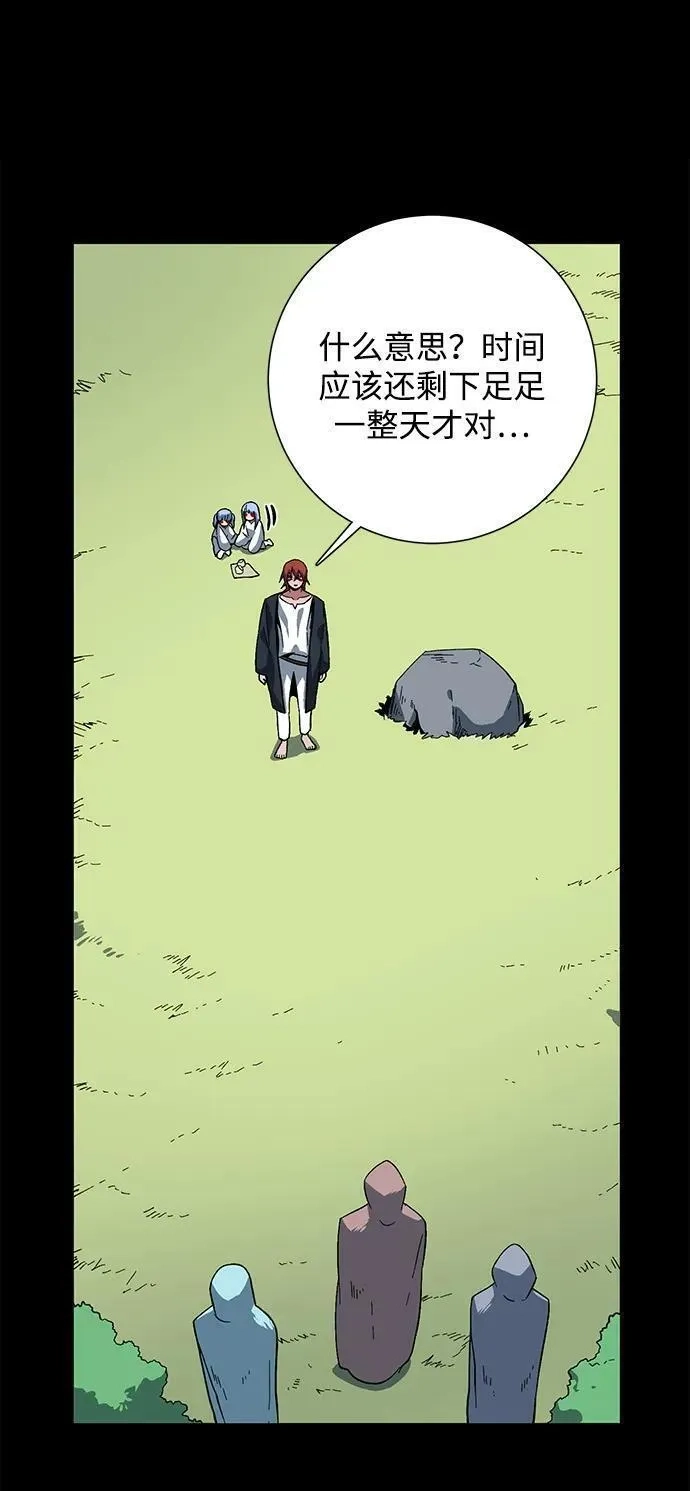 距魔王一步之遥,[第111话] 帮手（12）,第15张