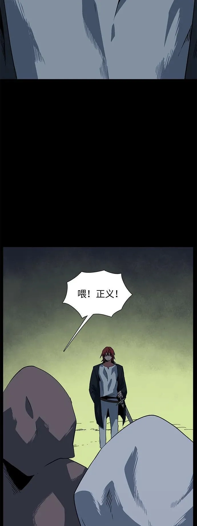 距魔王一步之遥,[第111话] 帮手（12）,第24张