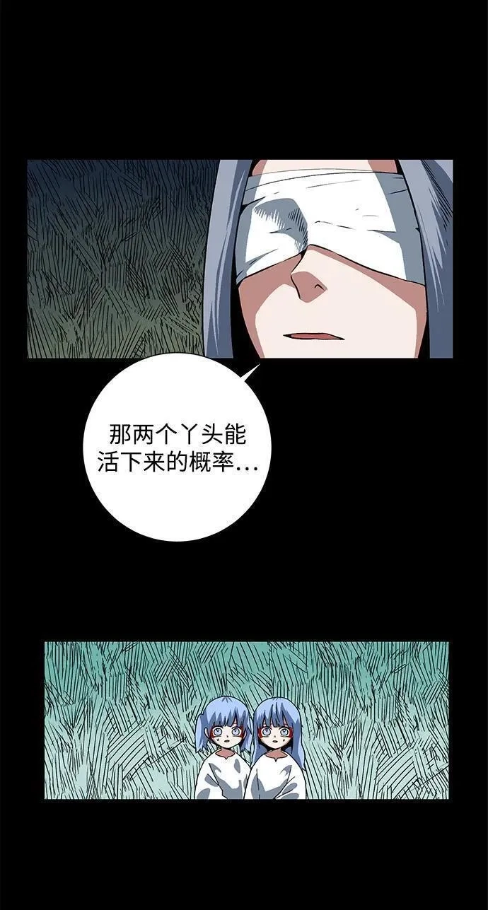 距魔王一步之遥,[第111话] 帮手（12）,第29张