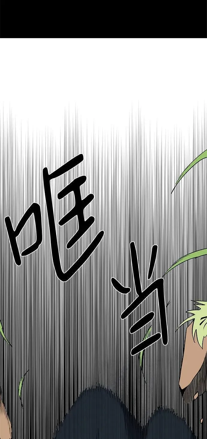 距魔王一步之遥,[第111话] 帮手（12）,第44张