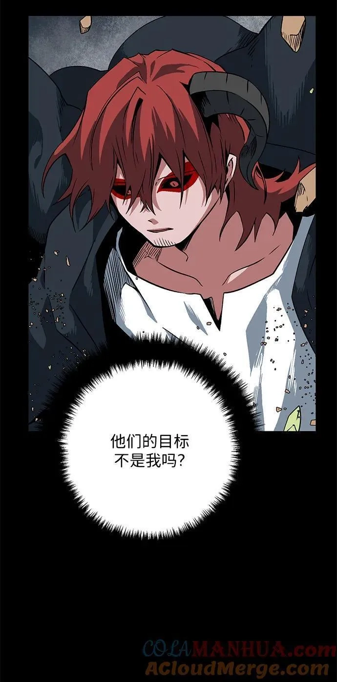 距魔王一步之遥,[第111话] 帮手（12）,第46张