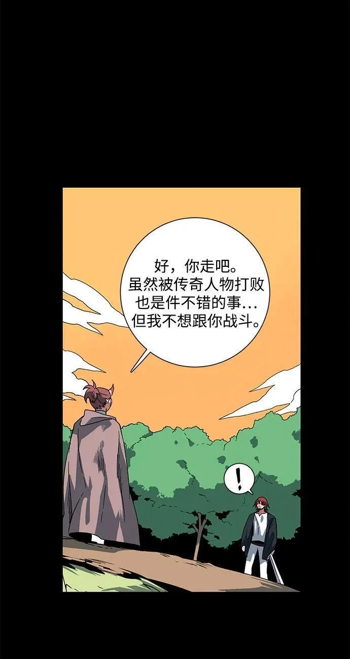 距魔王一步之遥,[第111话] 帮手（12）,第69张