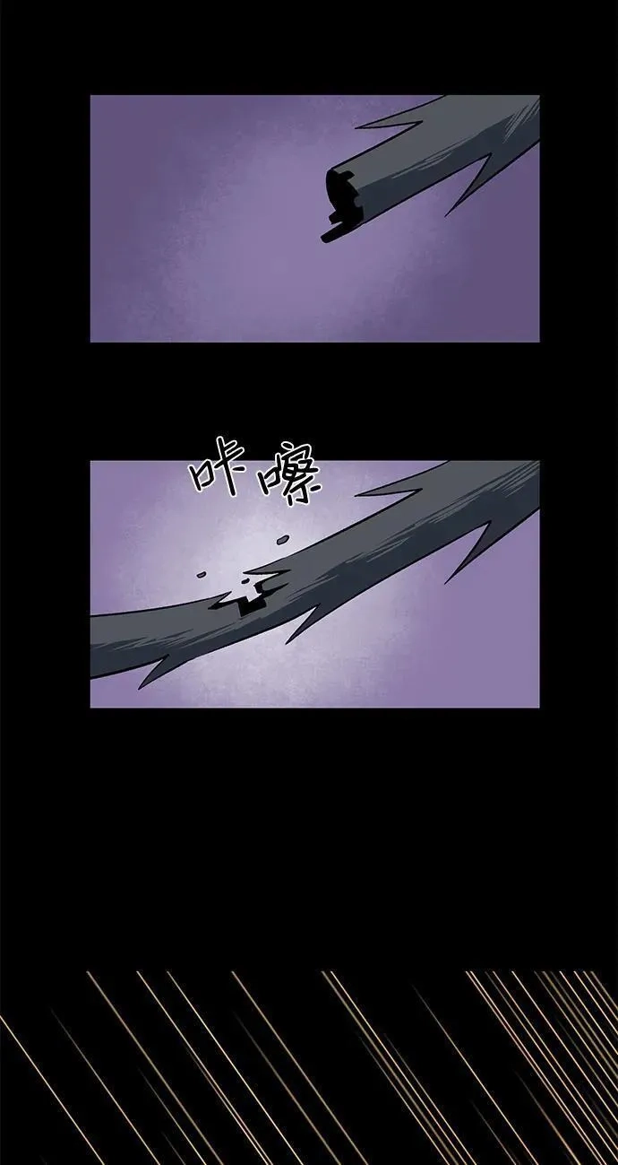 距魔王一步之遥,[第112话] 帮手（13）,第41张