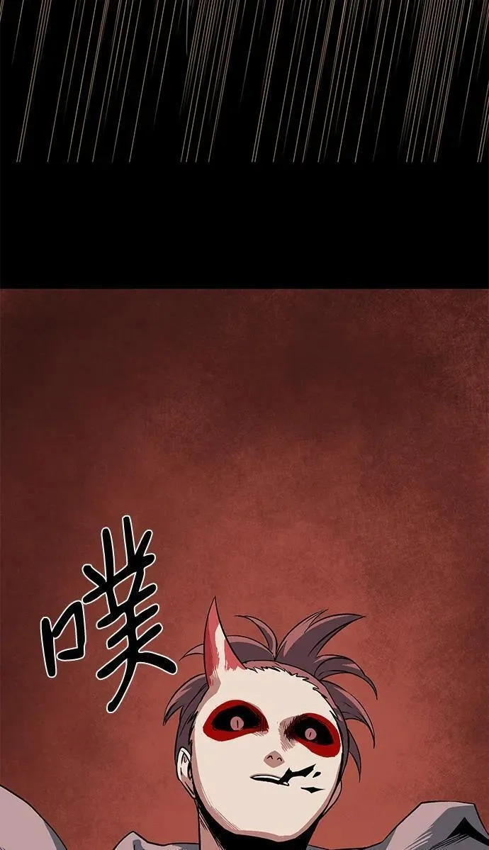 距魔王一步之遥,[第112话] 帮手（13）,第51张