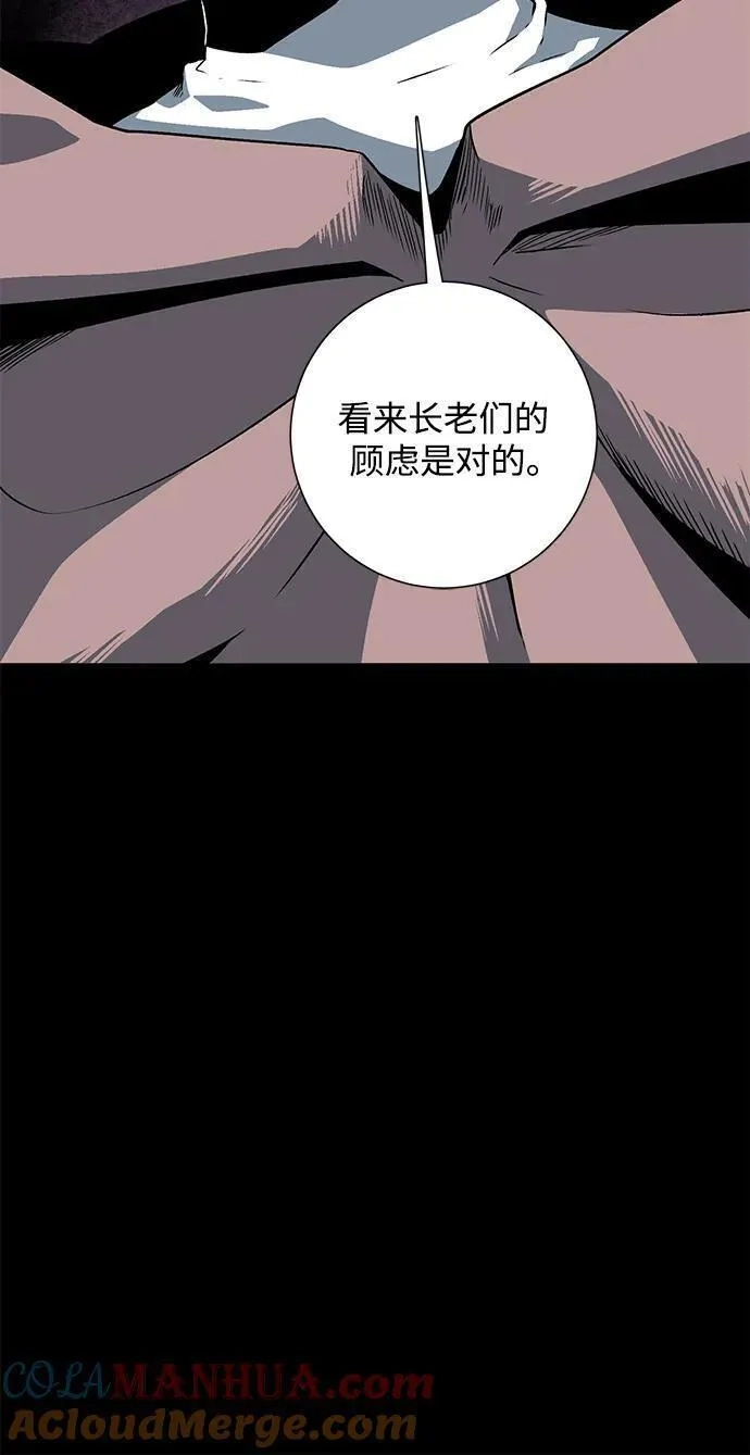 距魔王一步之遥,[第112话] 帮手（13）,第7张