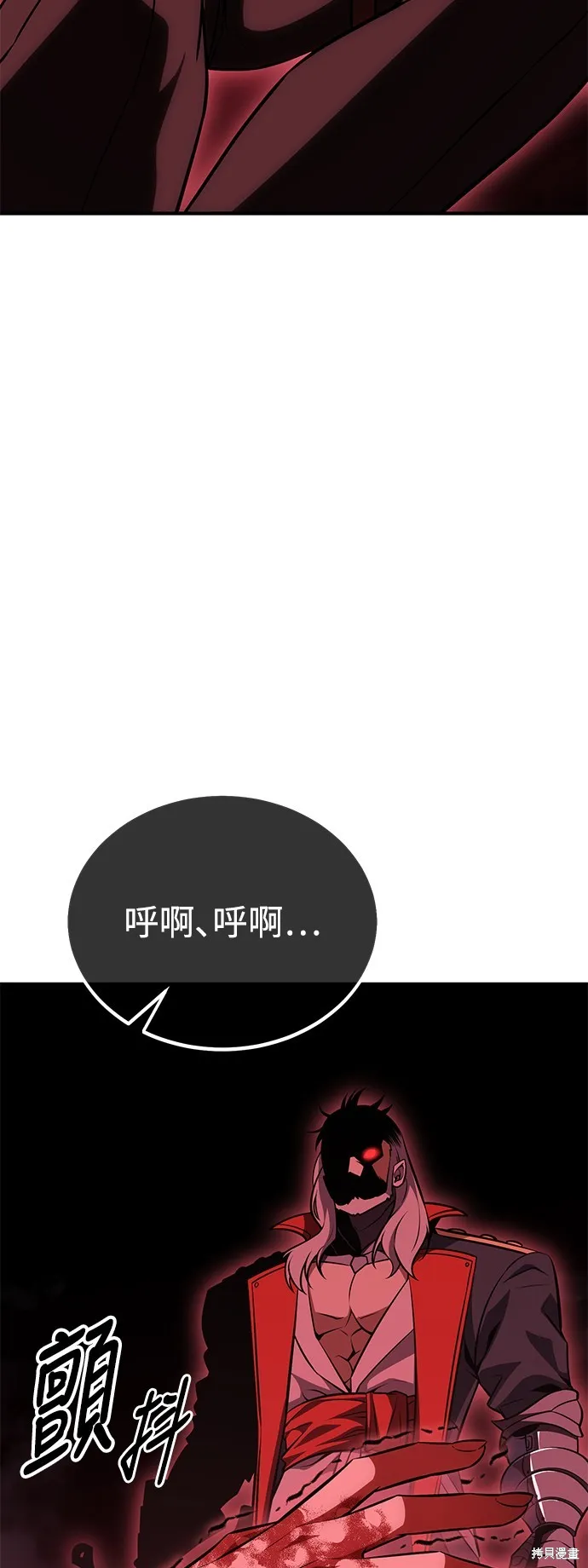 我杀了学院玩家,第36话,第100张