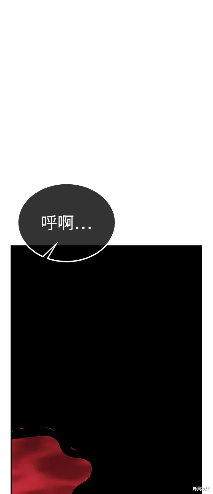 我杀了学院玩家,第36话,第103张